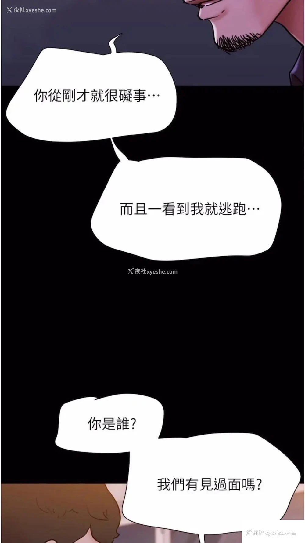 94P - 我的兵变女友