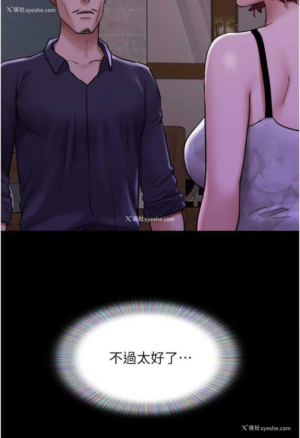 100P - 我的兵变女友