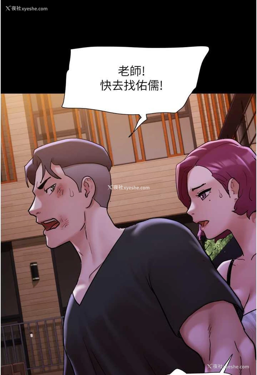 101P - 我的兵变女友
