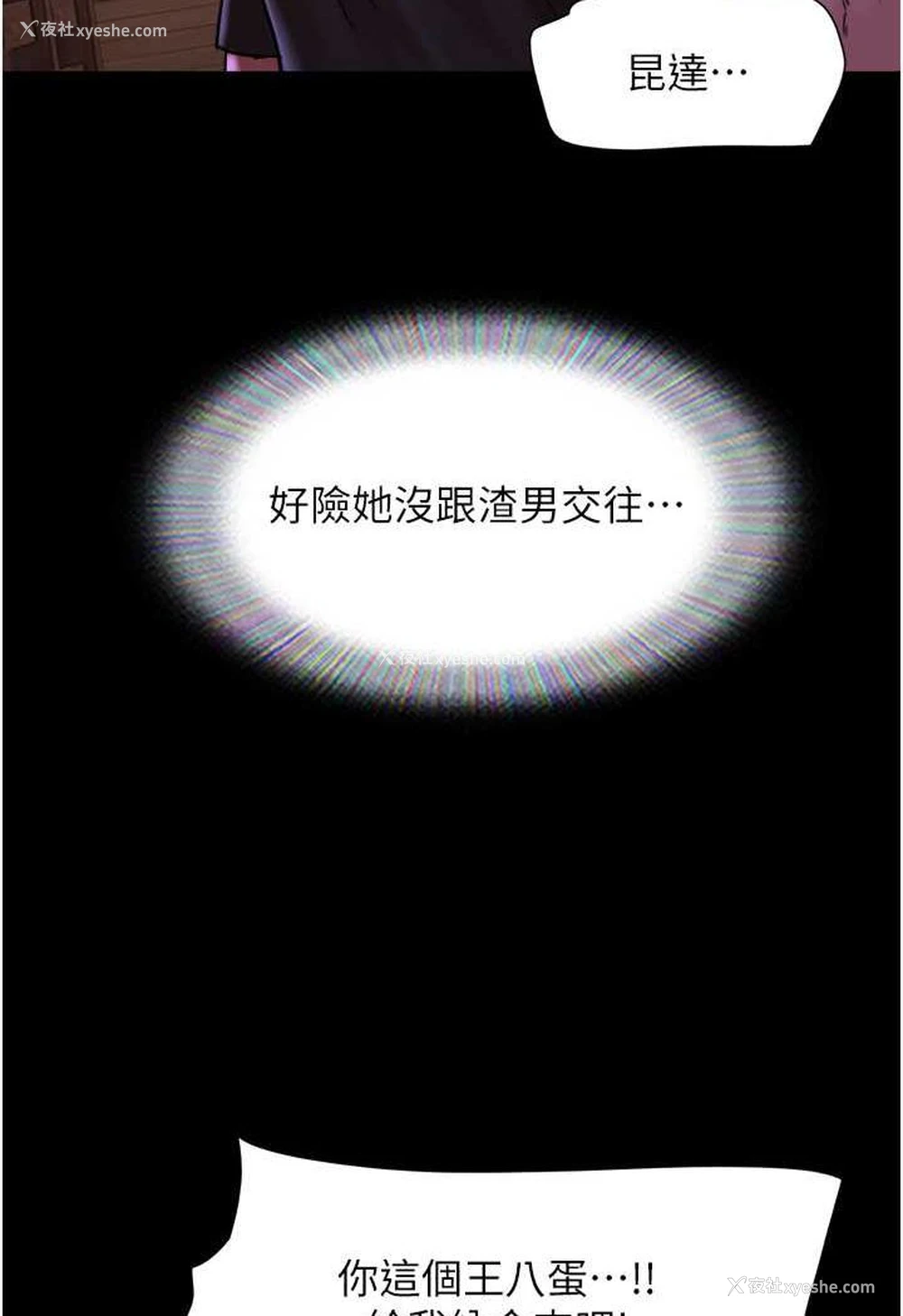 102P - 我的兵变女友