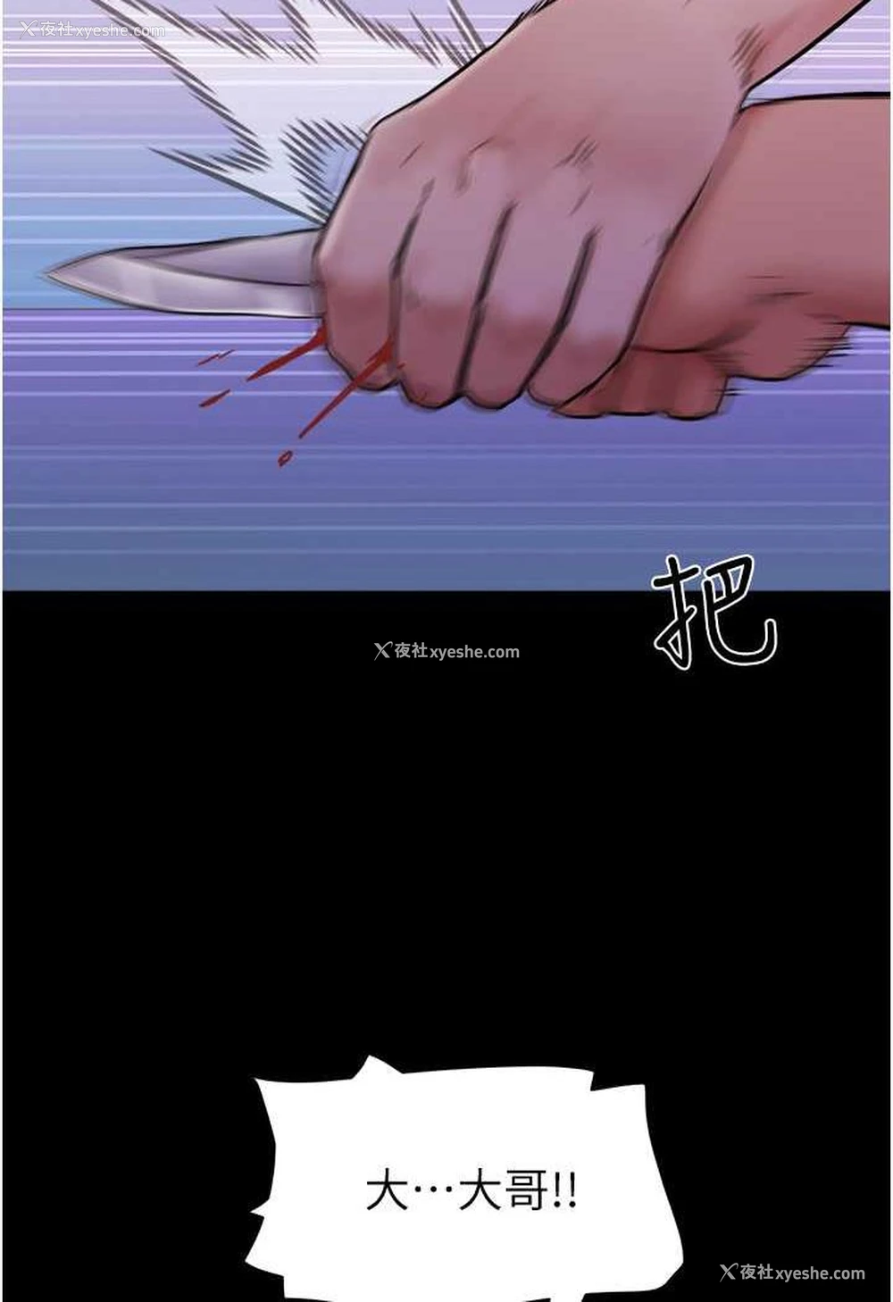 105P - 我的兵变女友