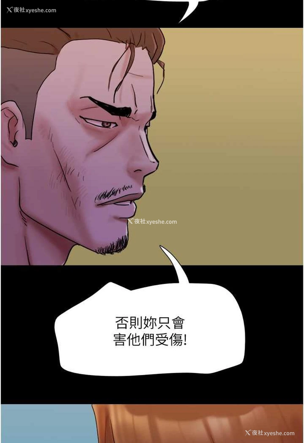 109P - 我的兵变女友