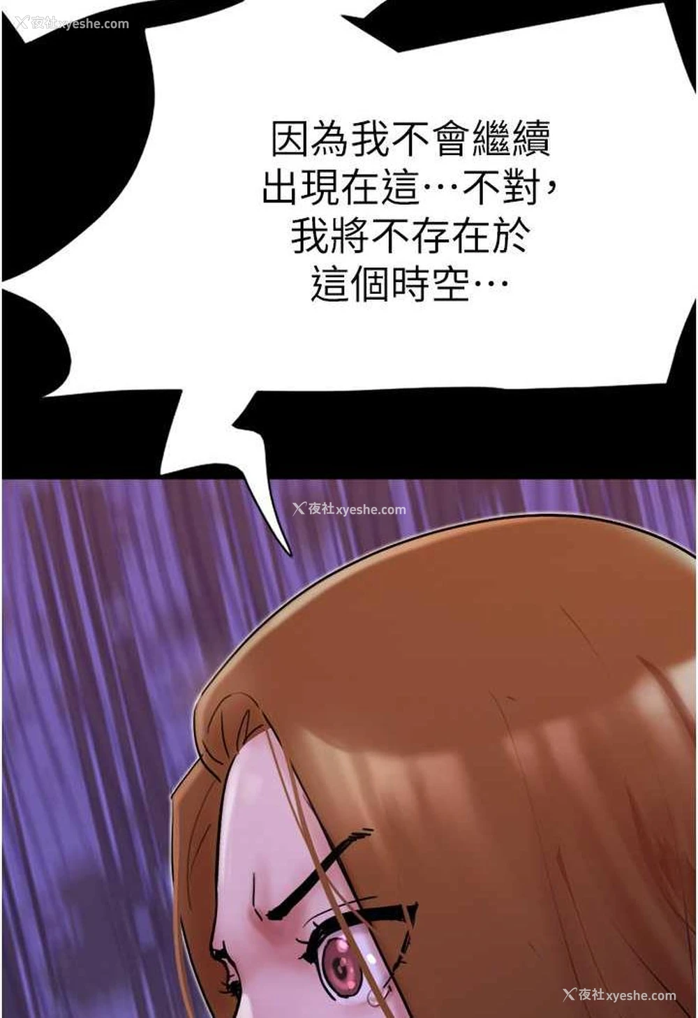111P - 我的兵变女友