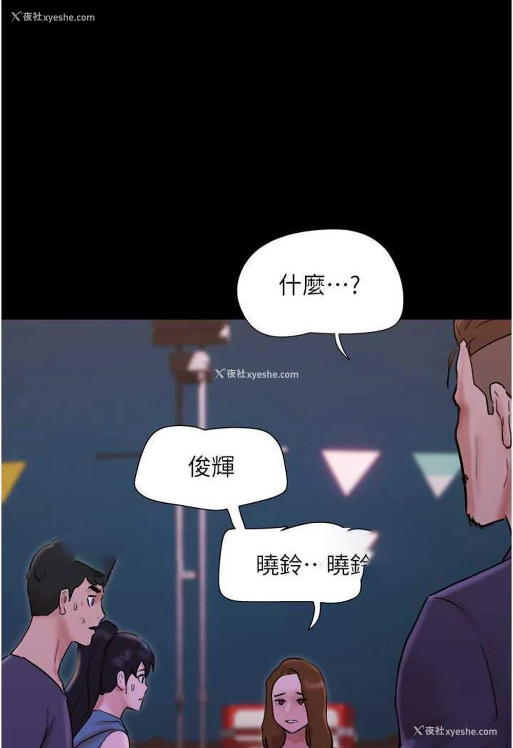 113P - 我的兵变女友