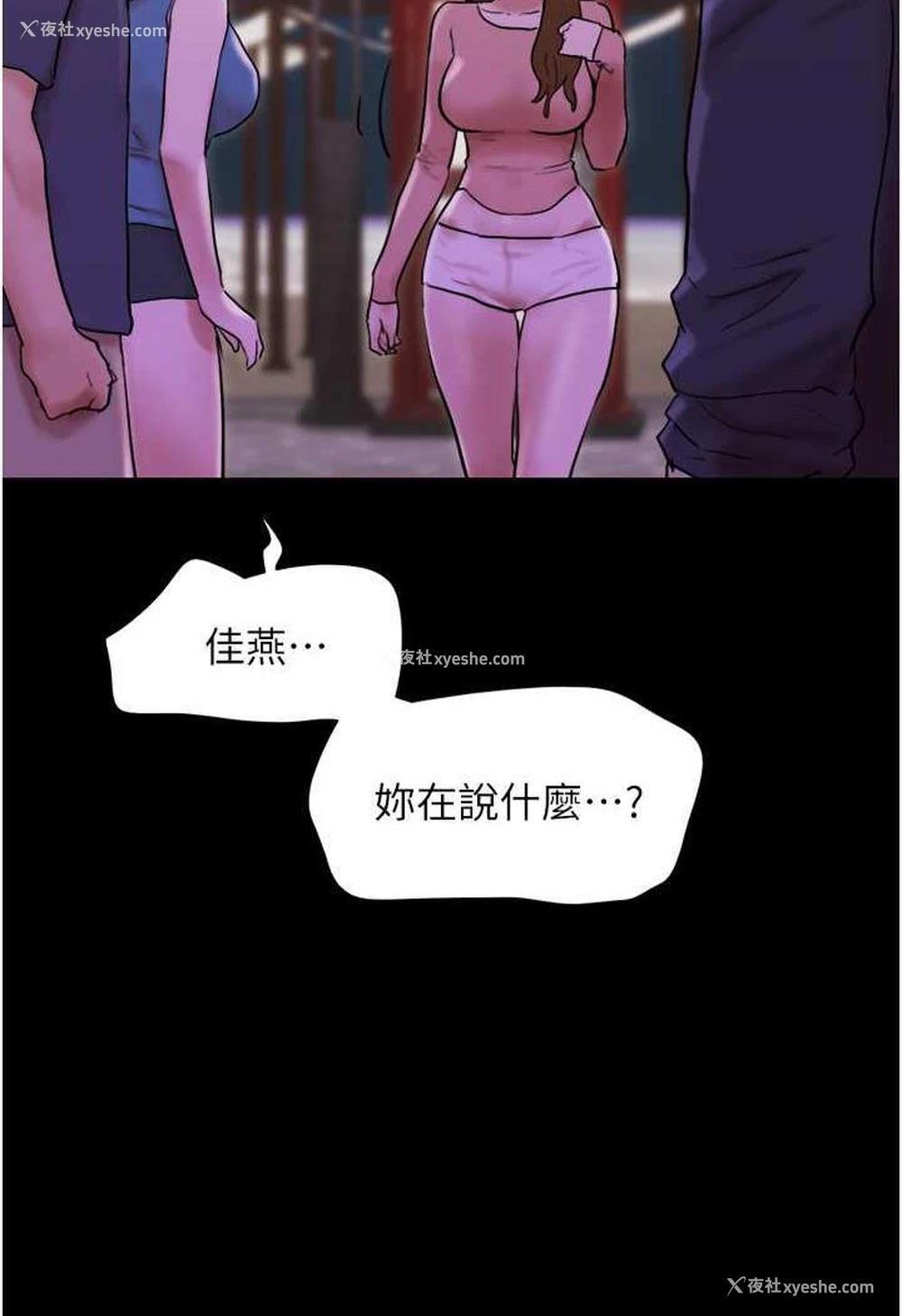 114P - 我的兵变女友