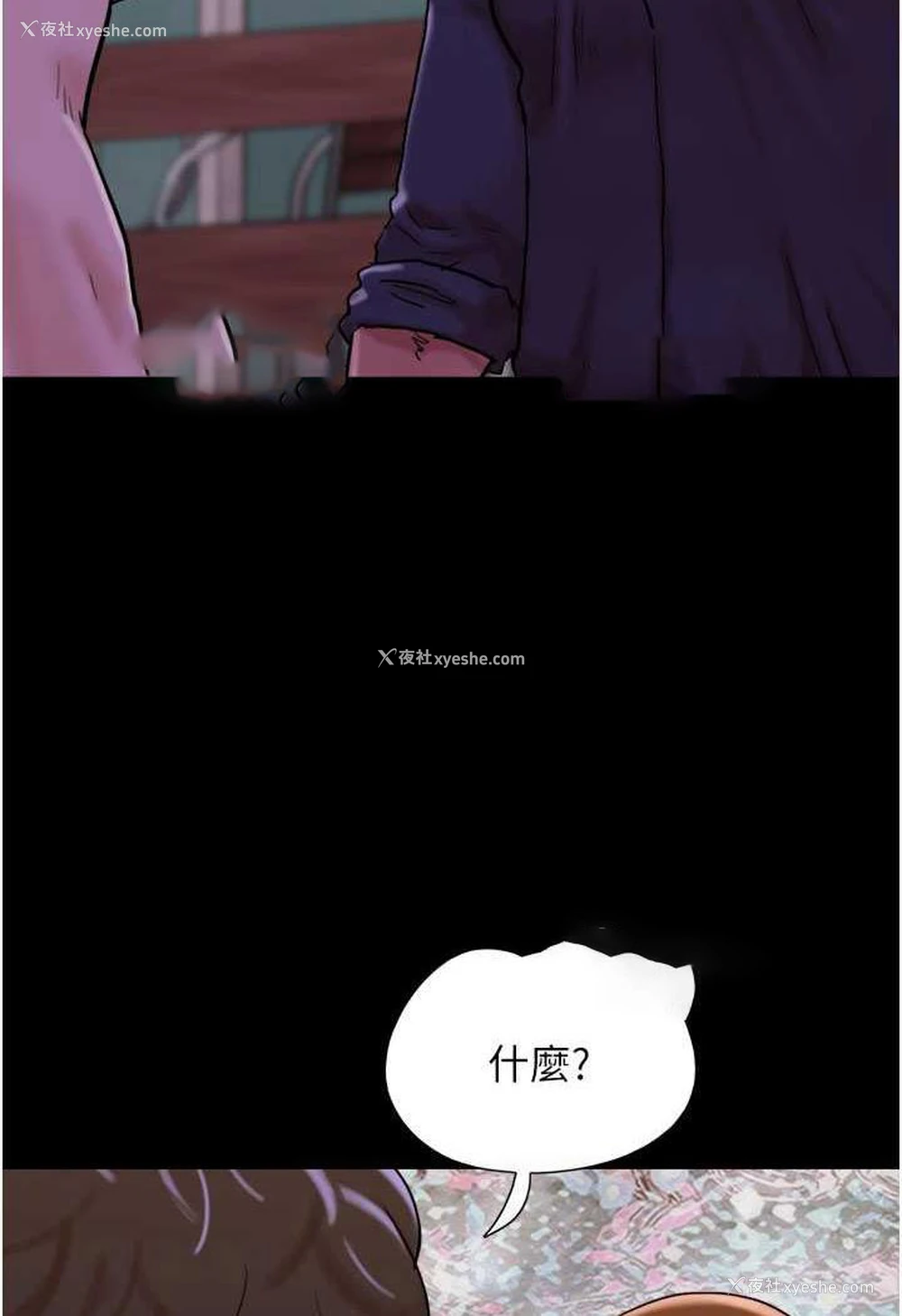12P - 我的兵变女友
