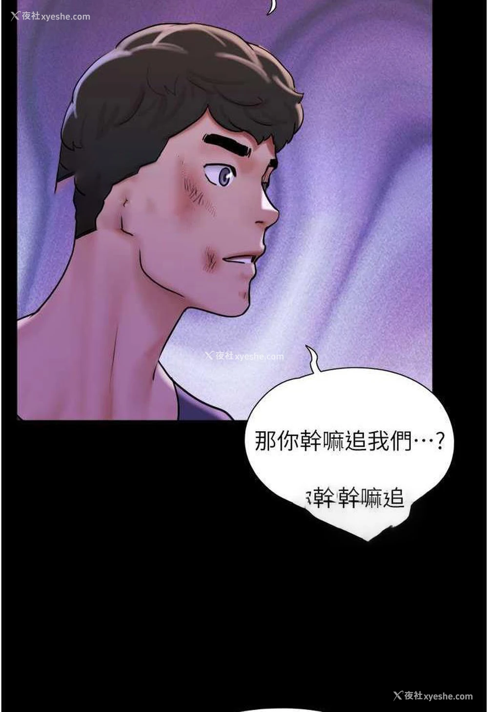 17P - 我的兵变女友