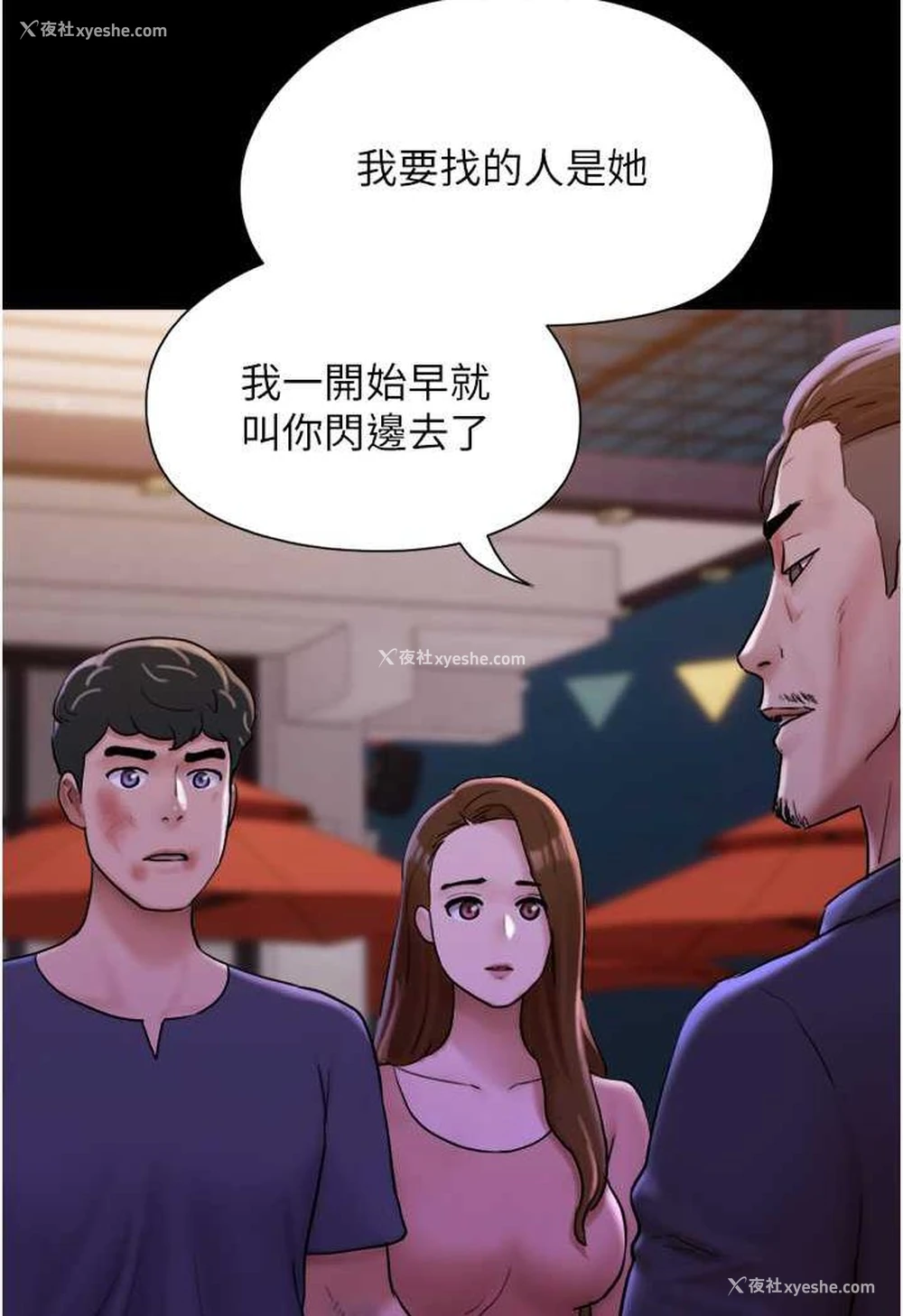 18P - 我的兵变女友