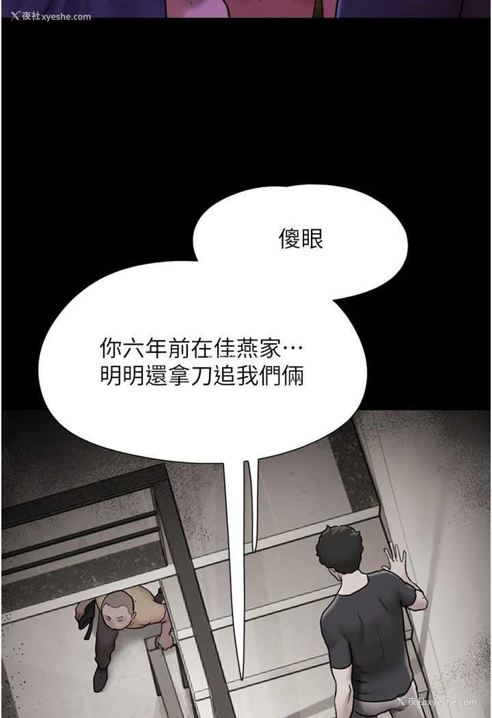 19P - 我的兵变女友
