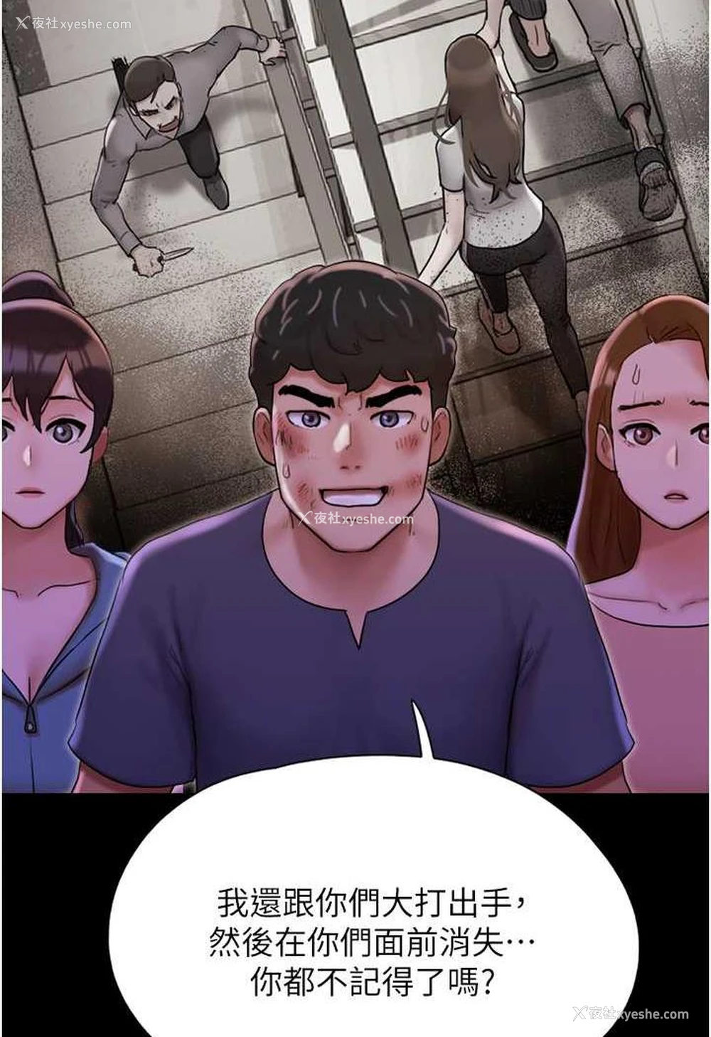 20P - 我的兵变女友