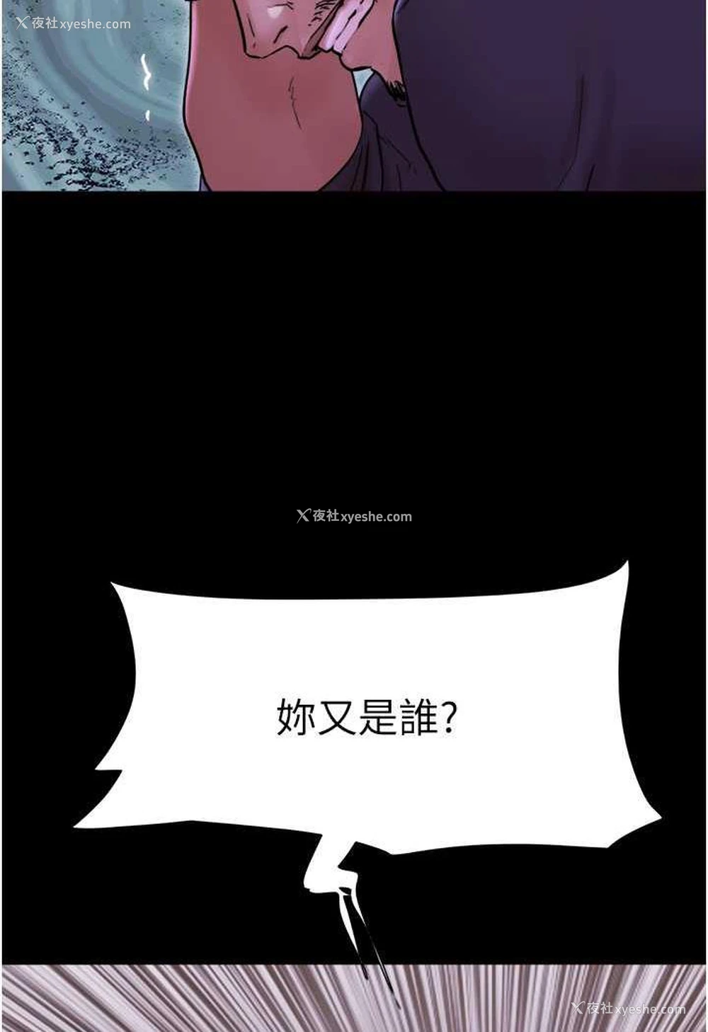 2P - 我的兵变女友