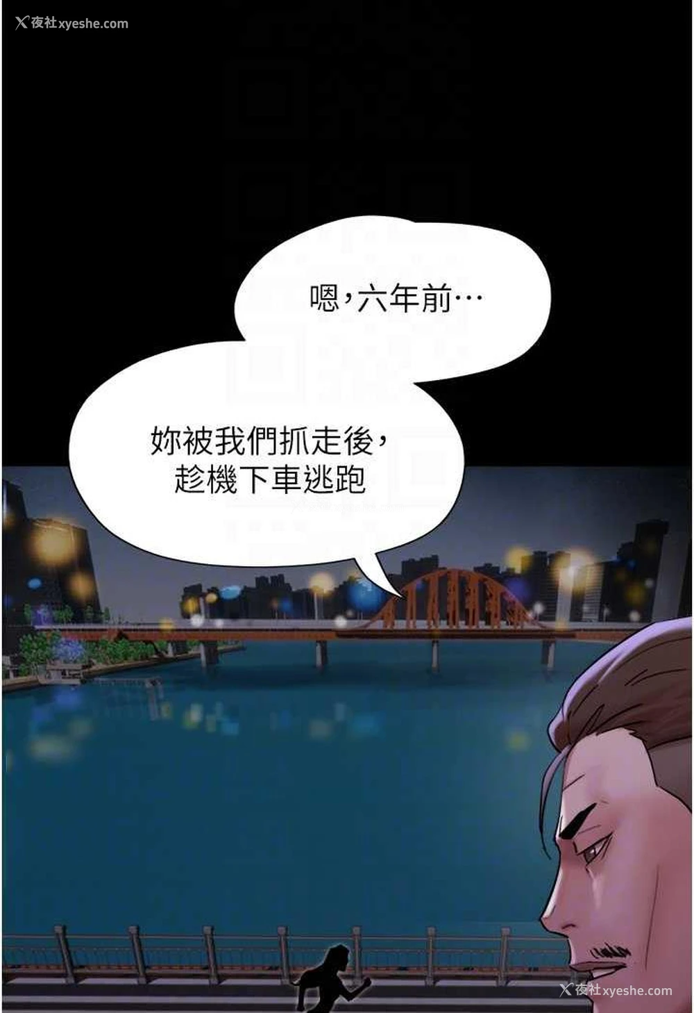 24P - 我的兵变女友