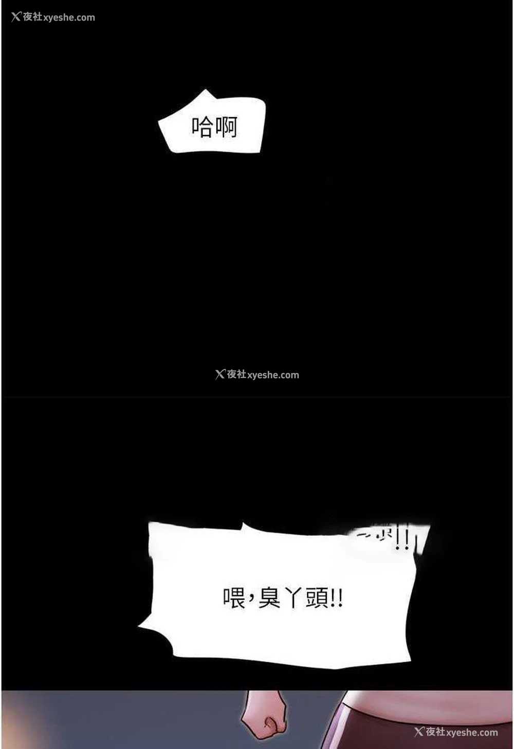 27P - 我的兵变女友