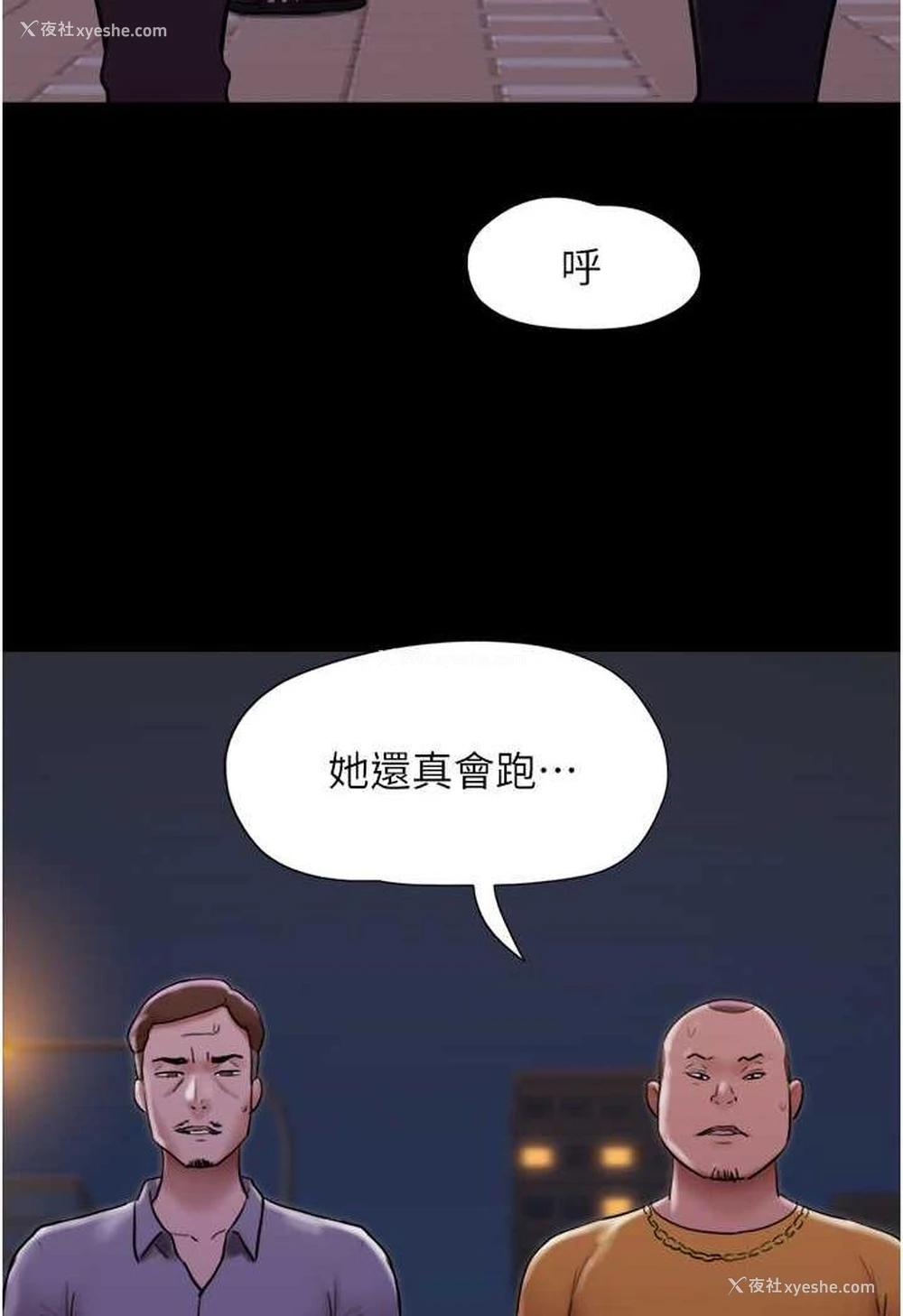 32P - 我的兵变女友