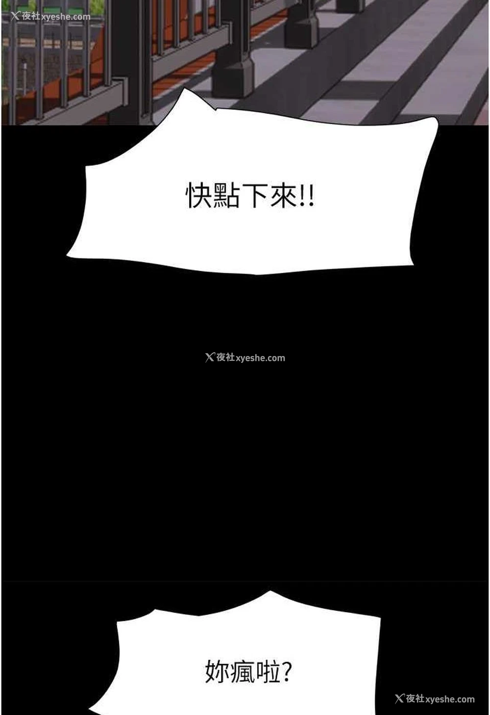 37P - 我的兵变女友
