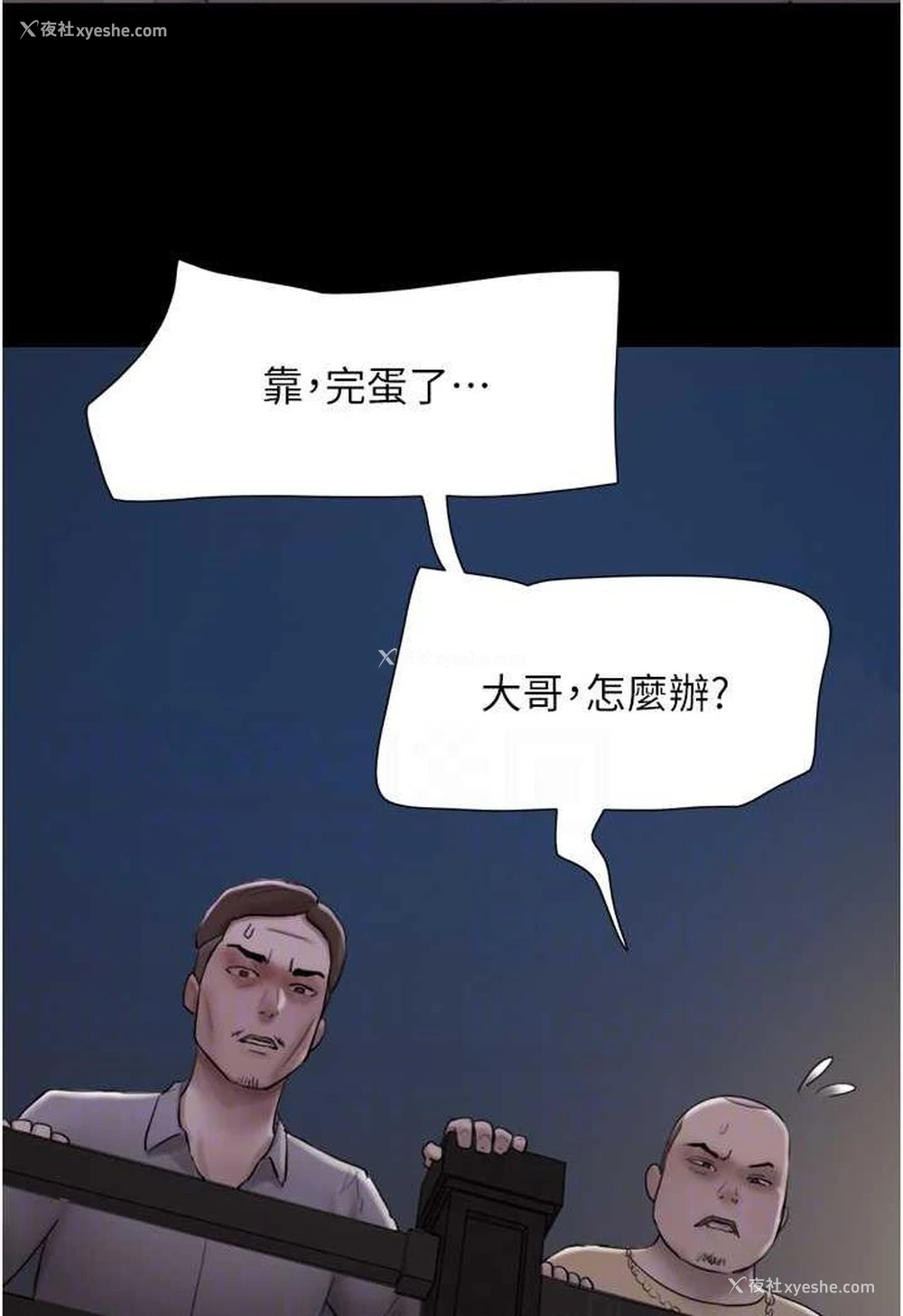 43P - 我的兵变女友