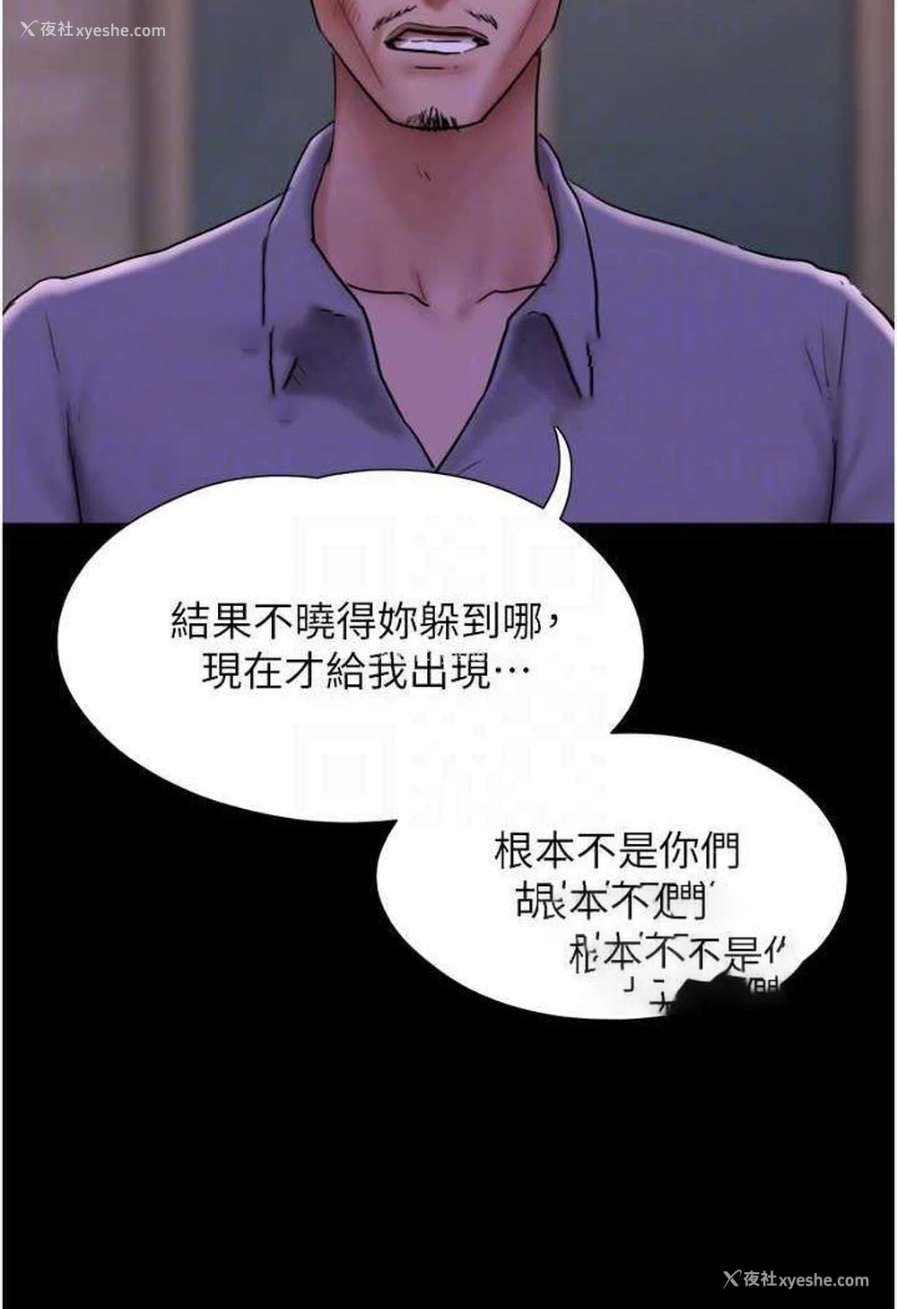 45P - 我的兵变女友