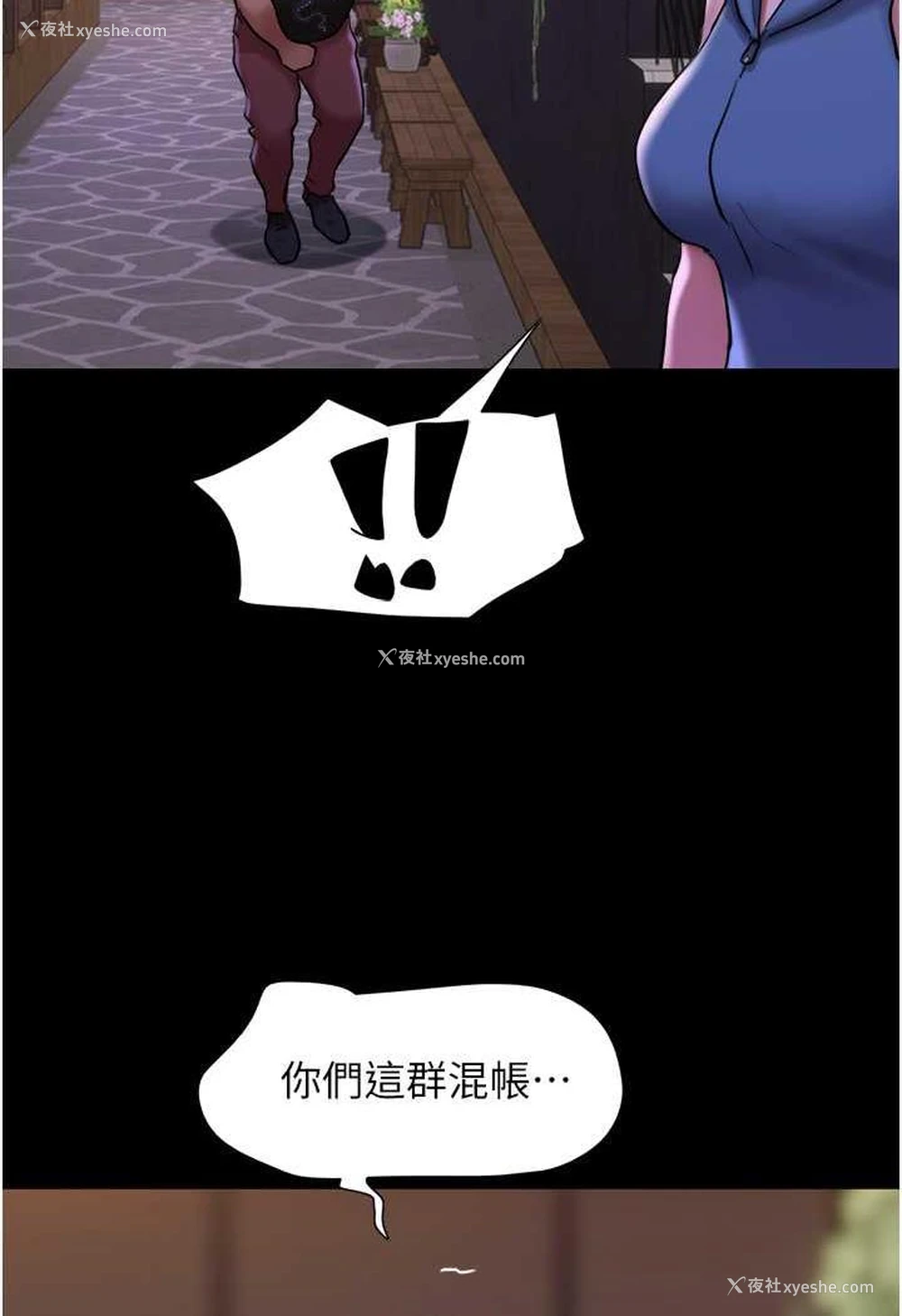 48P - 我的兵变女友