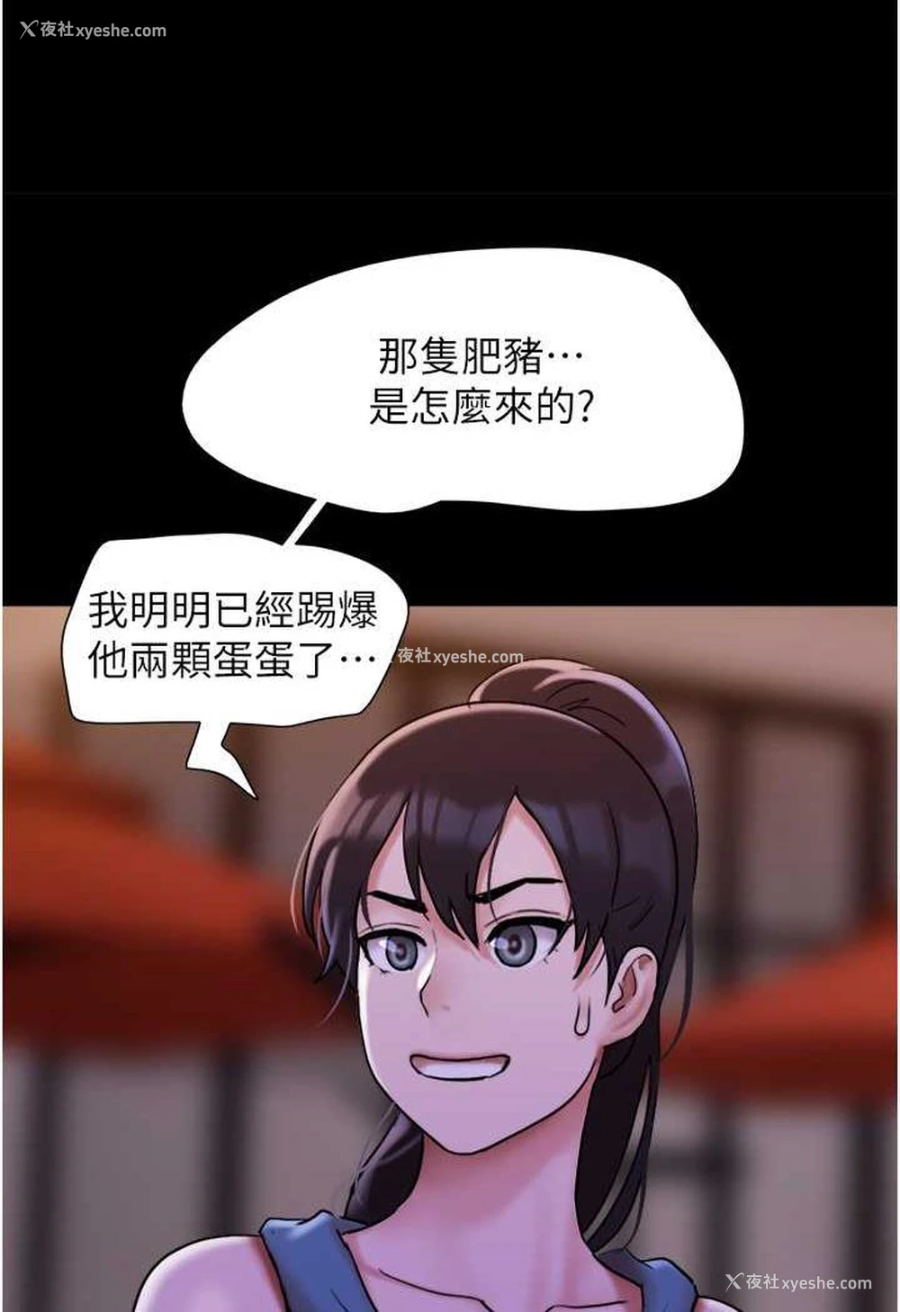 50P - 我的兵变女友