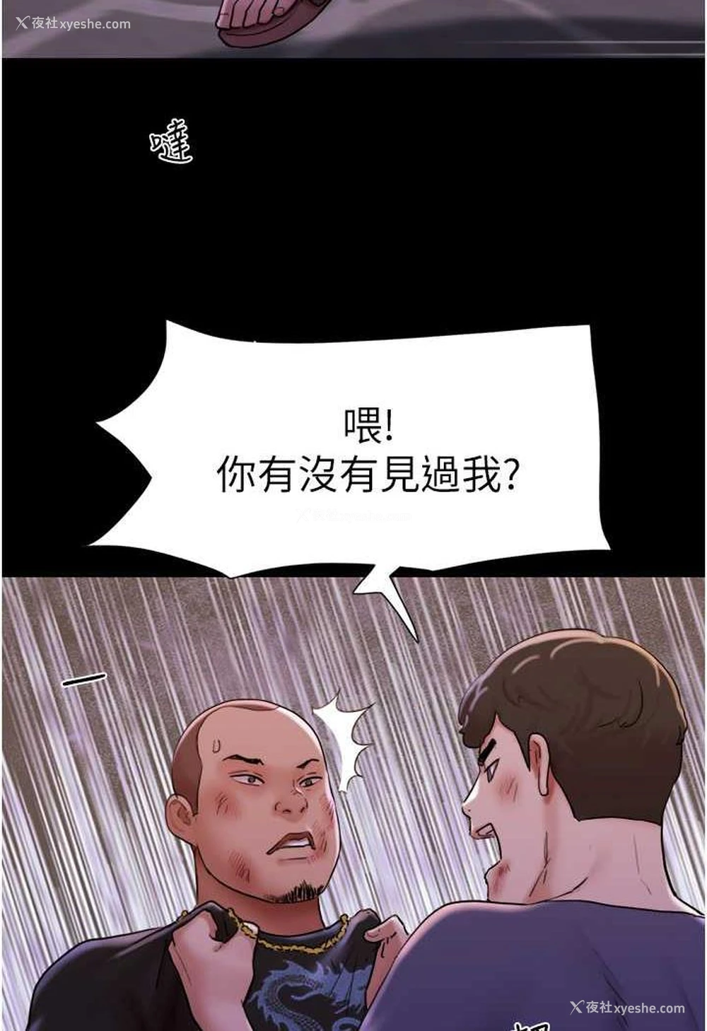 52P - 我的兵变女友