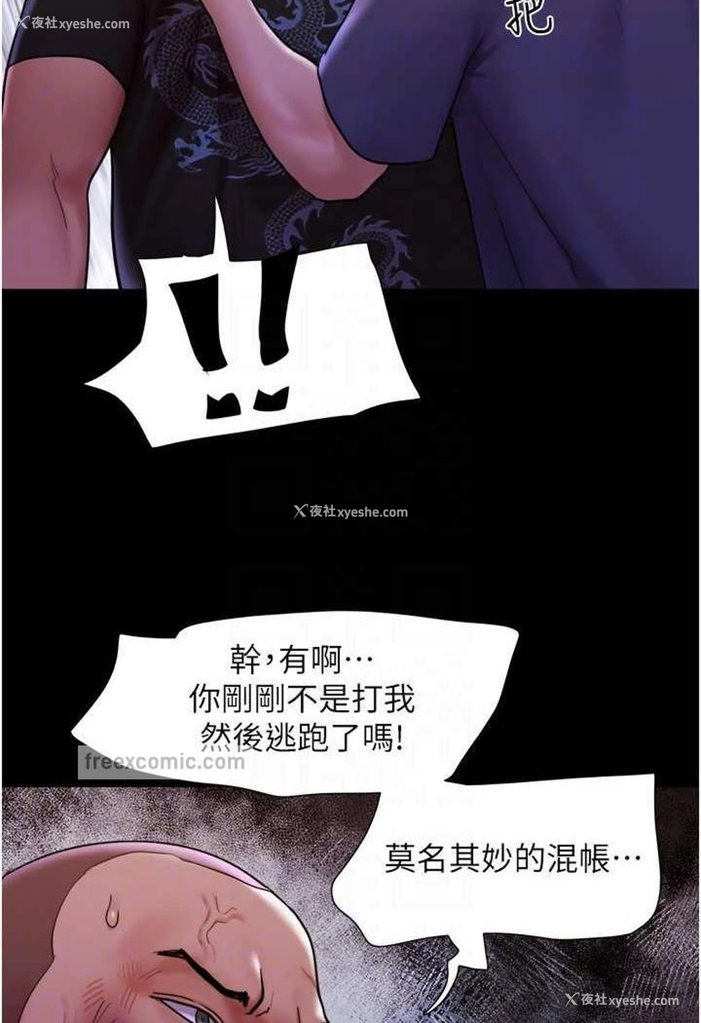 53P - 我的兵变女友
