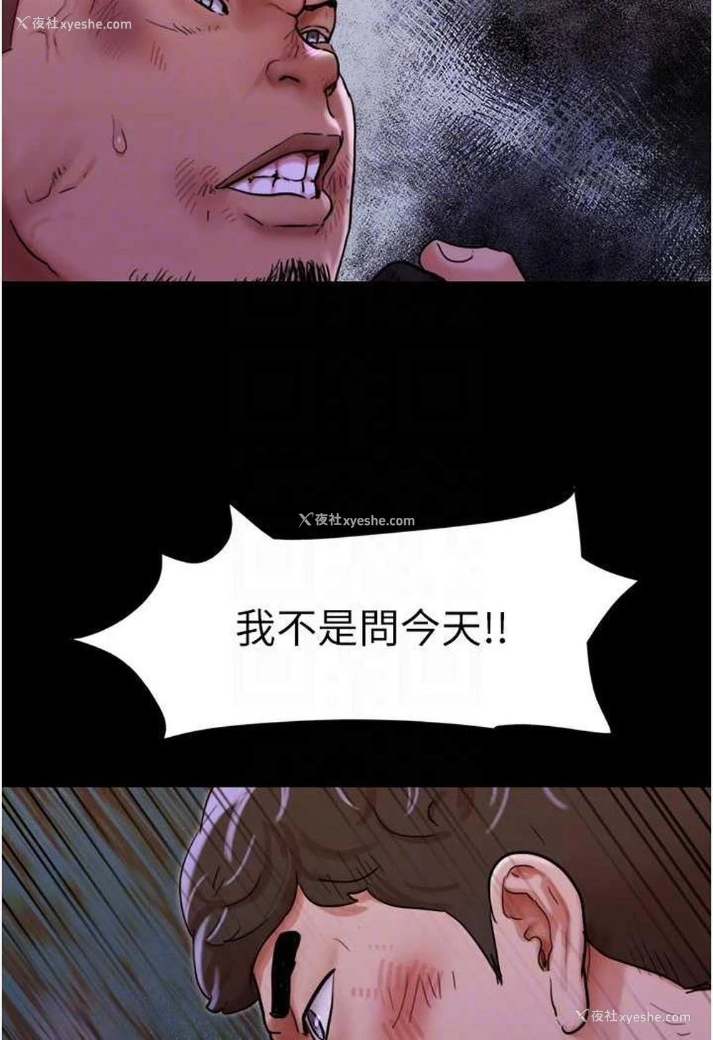 54P - 我的兵变女友