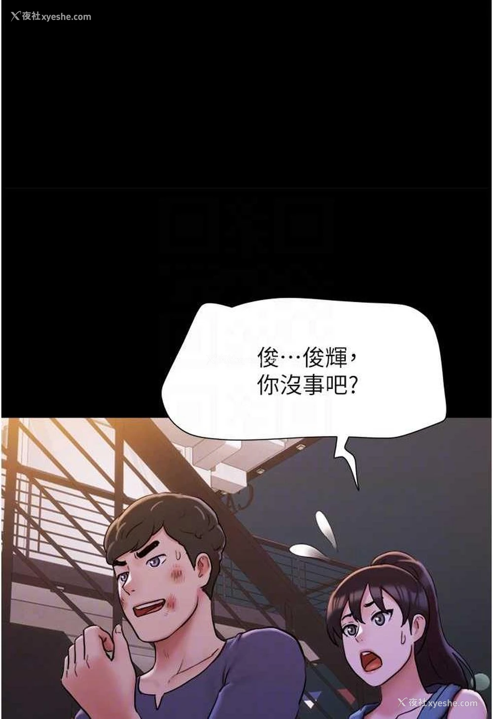 58P - 我的兵变女友