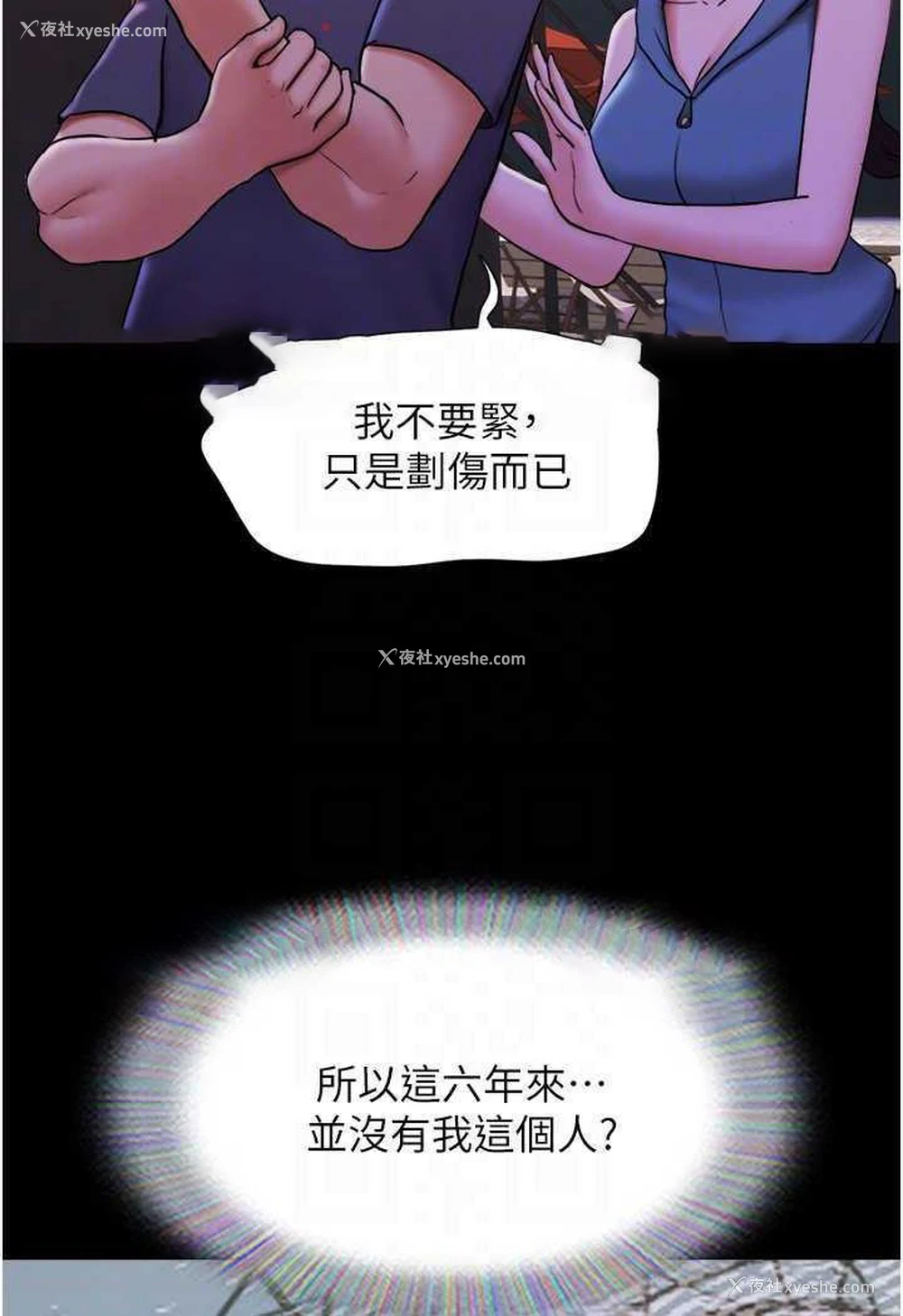 59P - 我的兵变女友