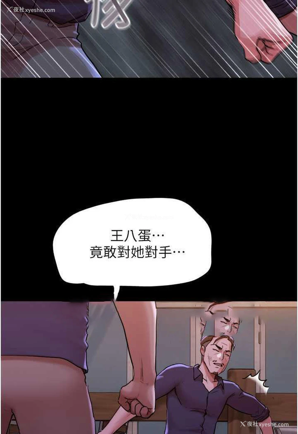 5P - 我的兵变女友