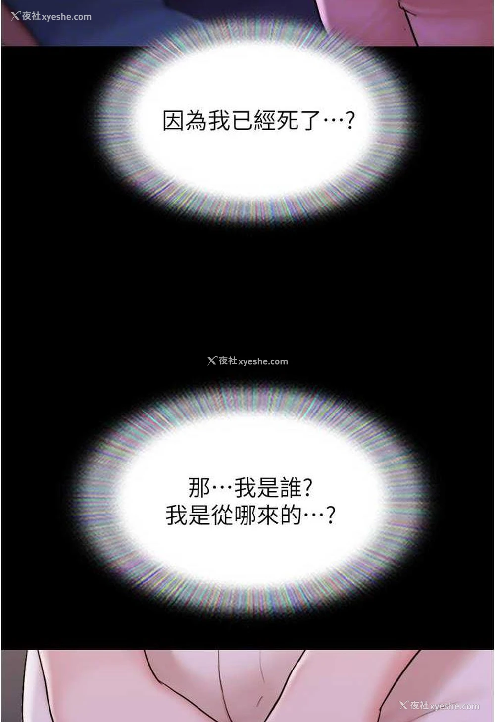 61P - 我的兵变女友