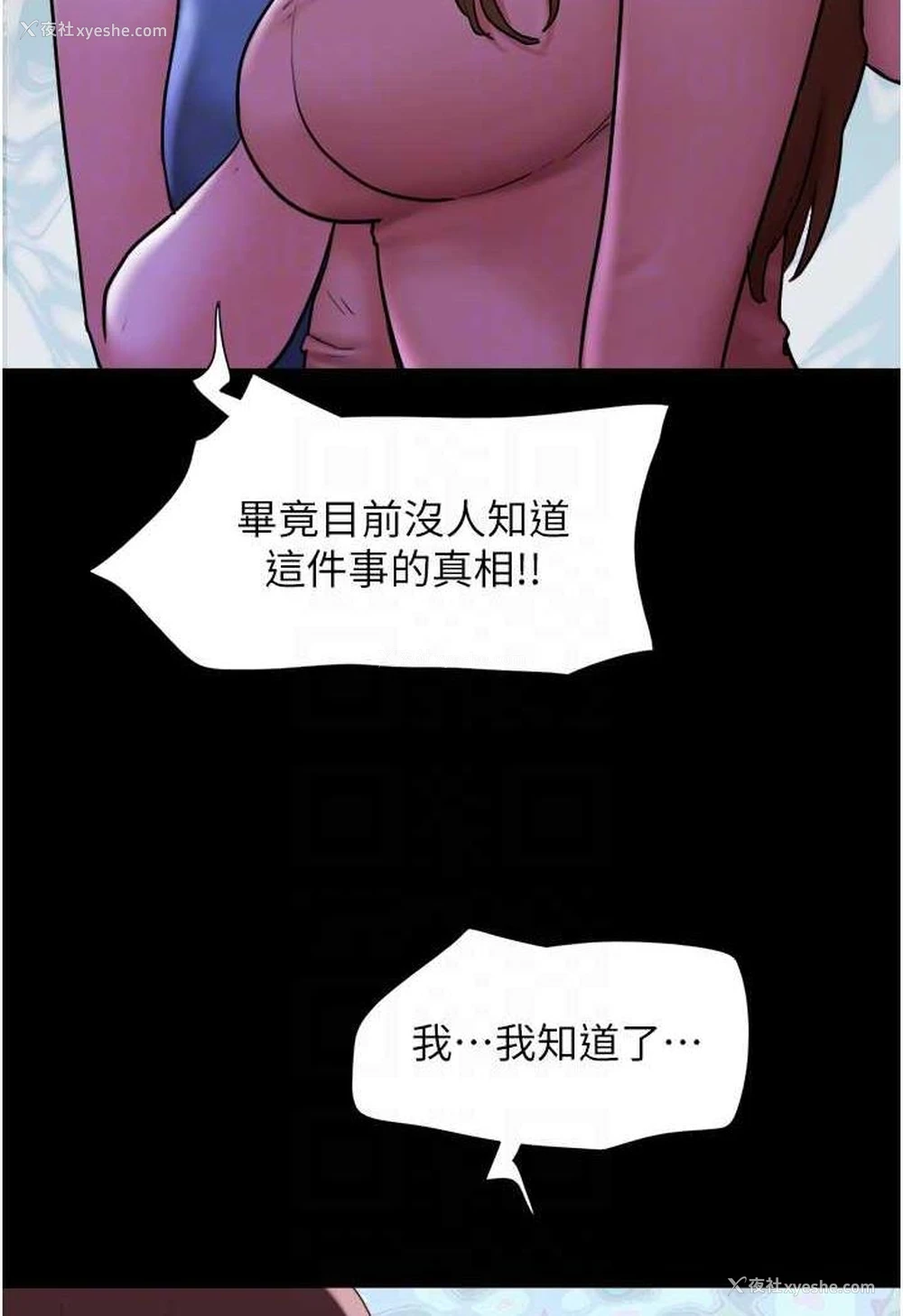 65P - 我的兵变女友