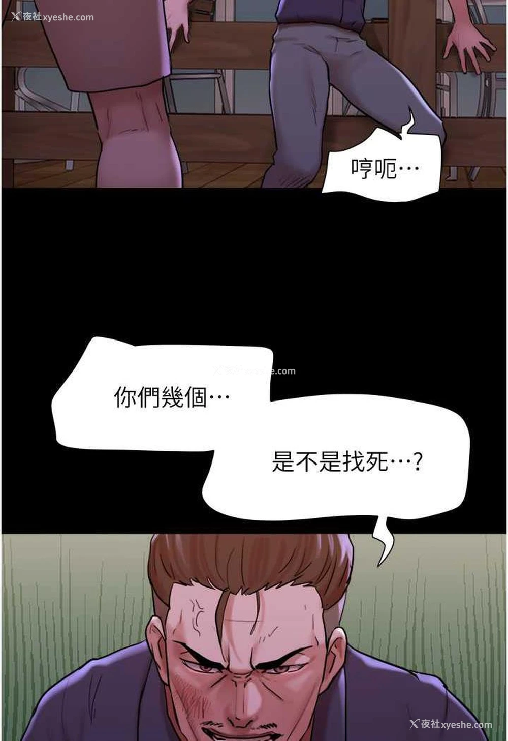 6P - 我的兵变女友