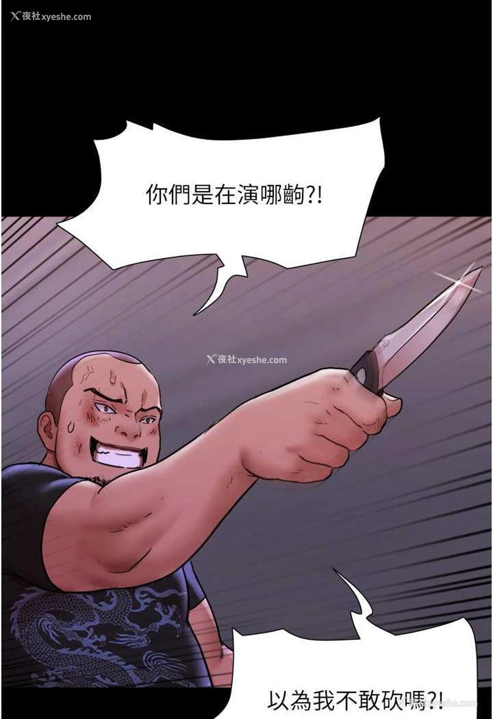 70P - 我的兵变女友