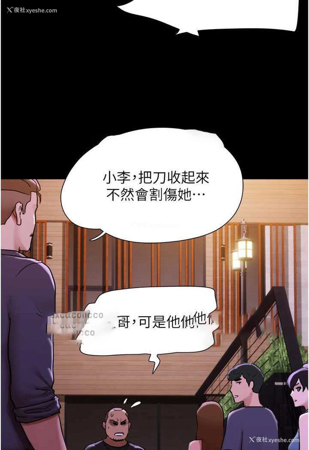 71P - 我的兵变女友