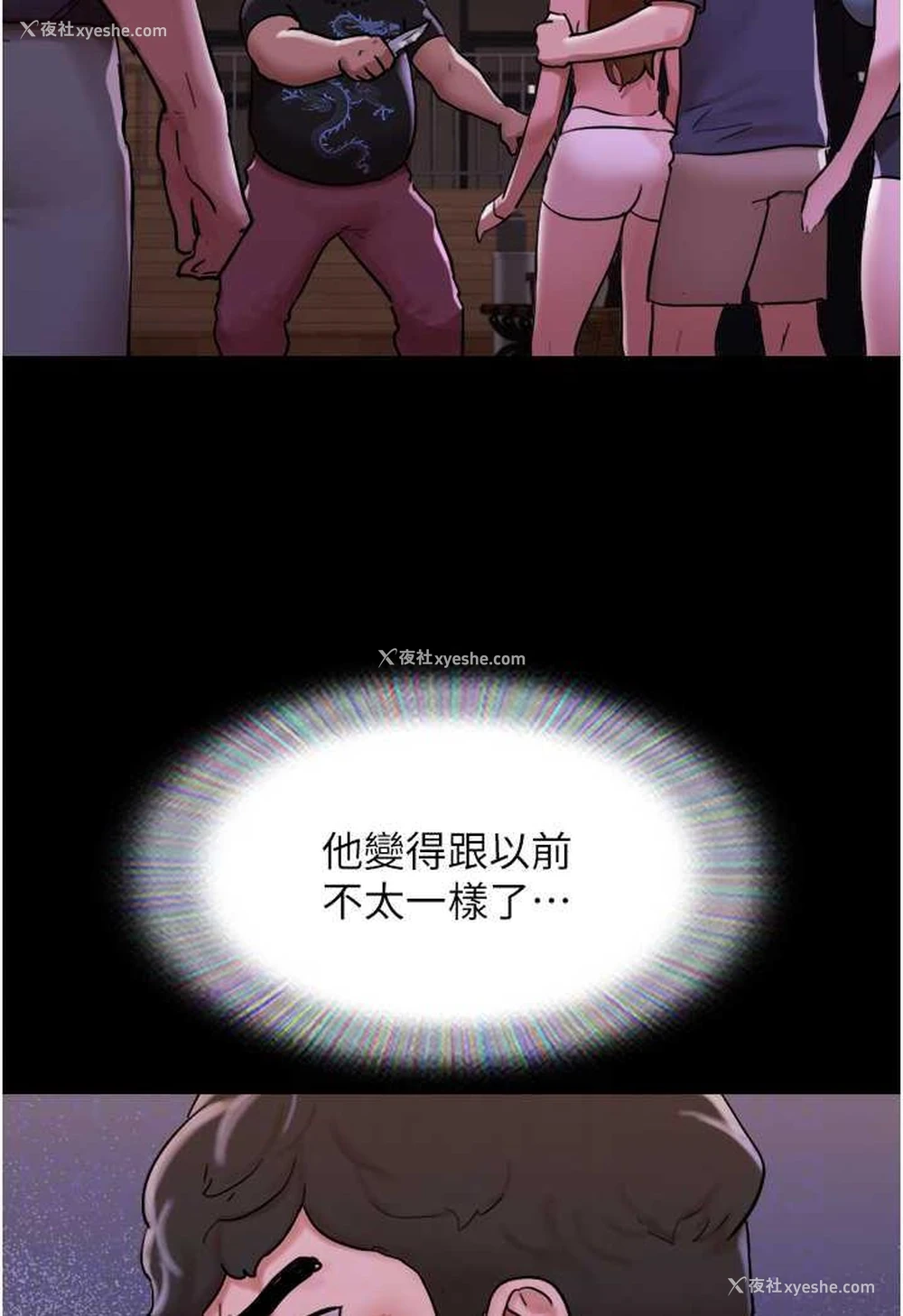 72P - 我的兵变女友