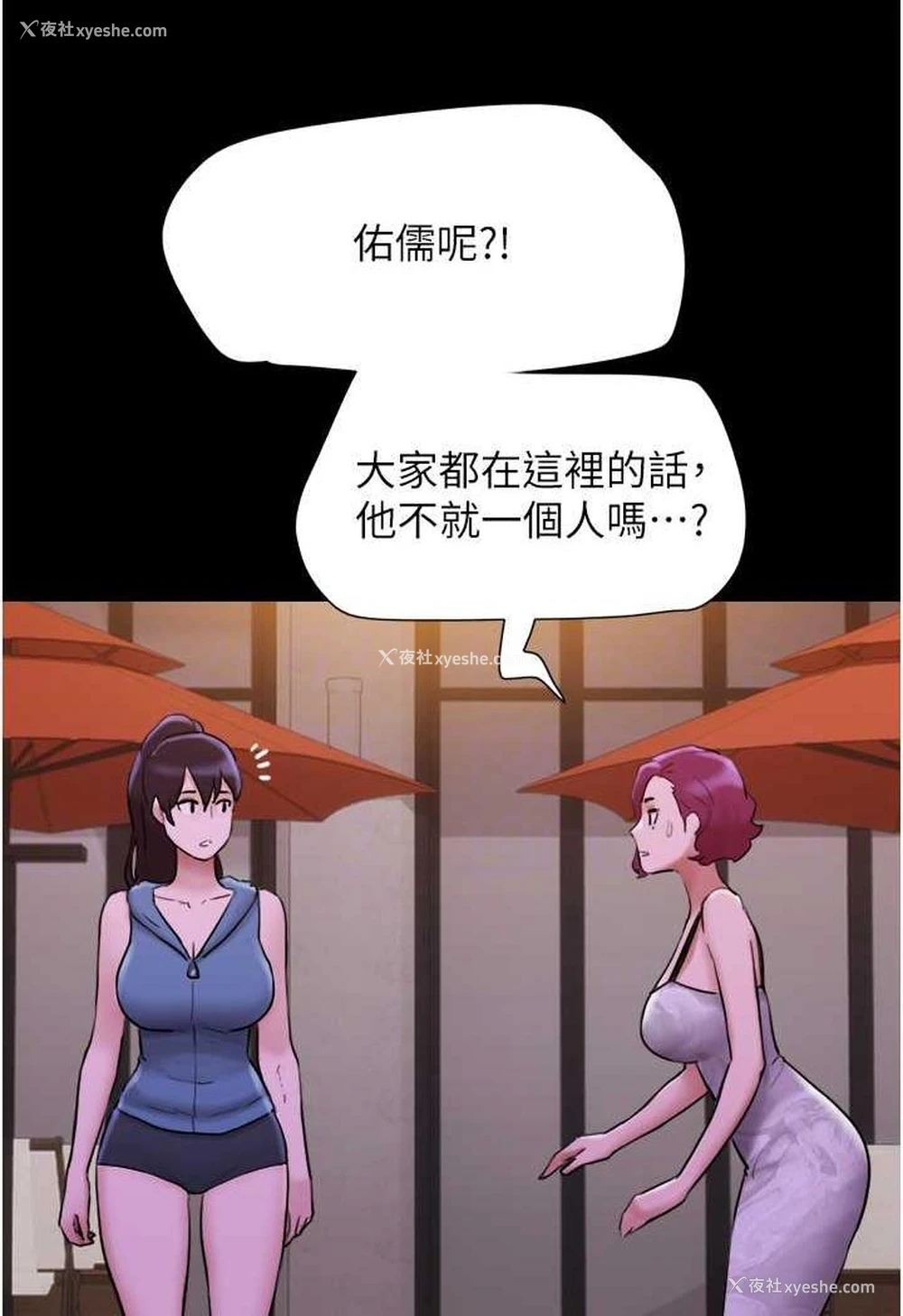 75P - 我的兵变女友