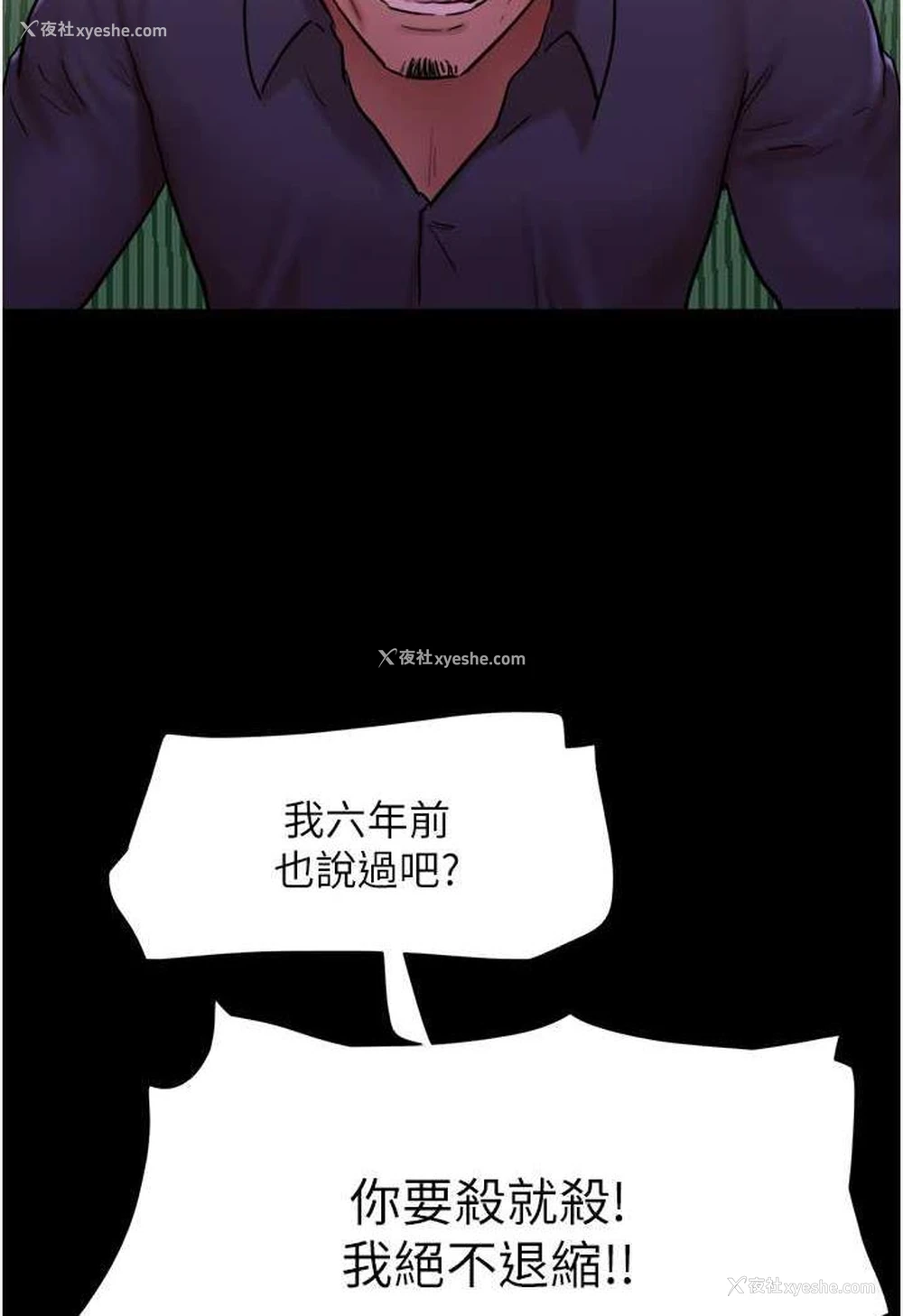 7P - 我的兵变女友