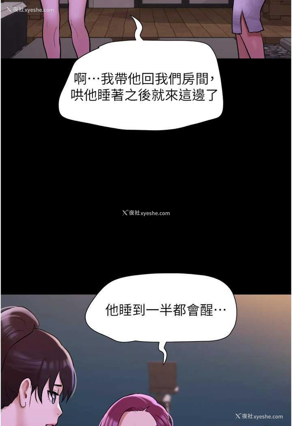 76P - 我的兵变女友