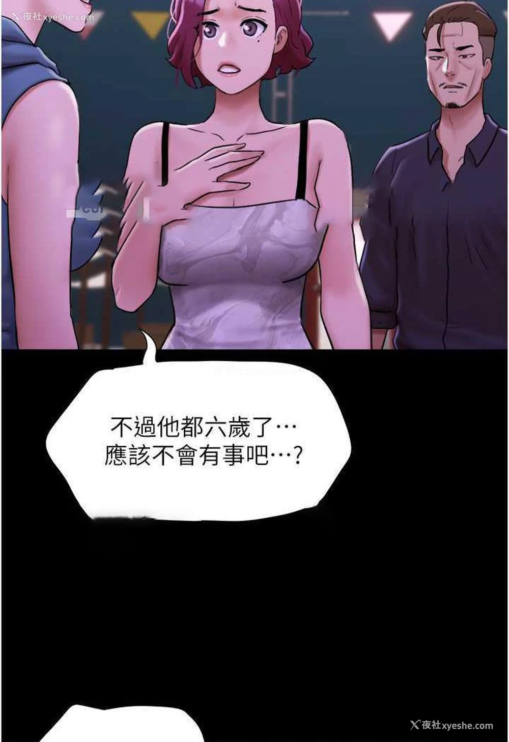 77P - 我的兵变女友