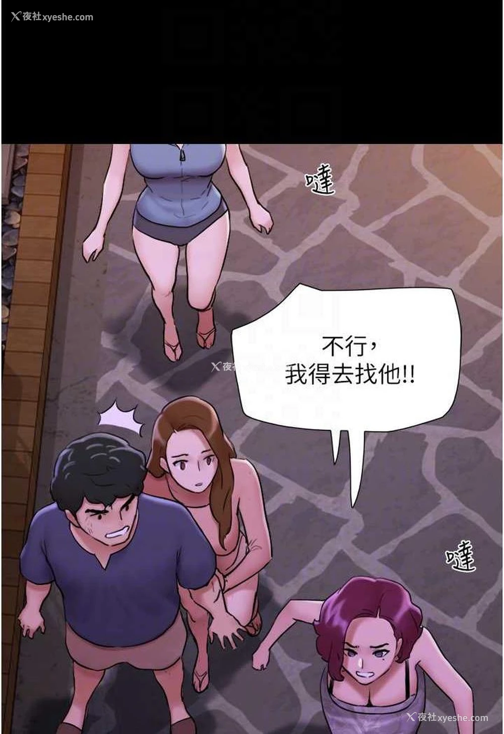 79P - 我的兵变女友