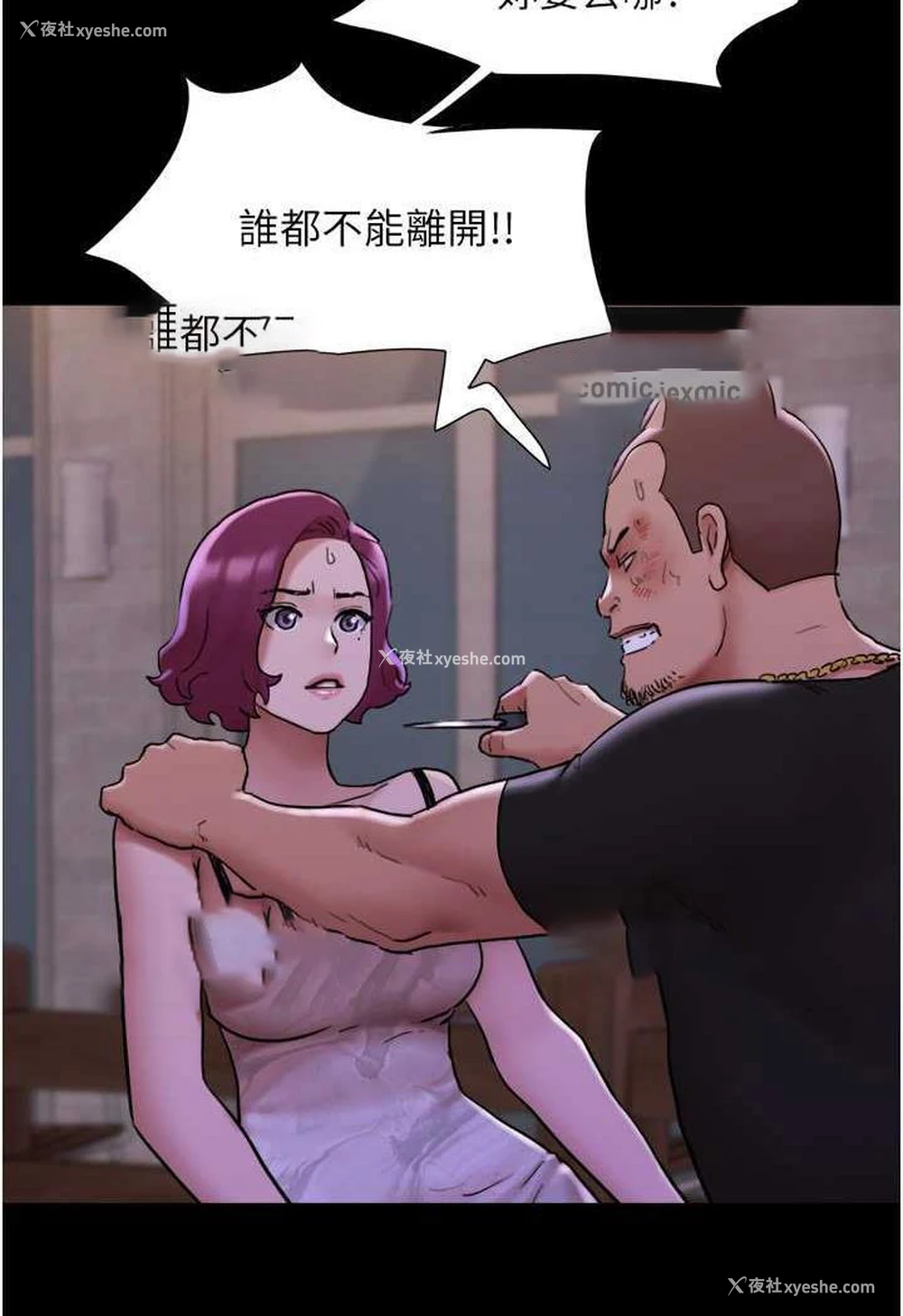 81P - 我的兵变女友