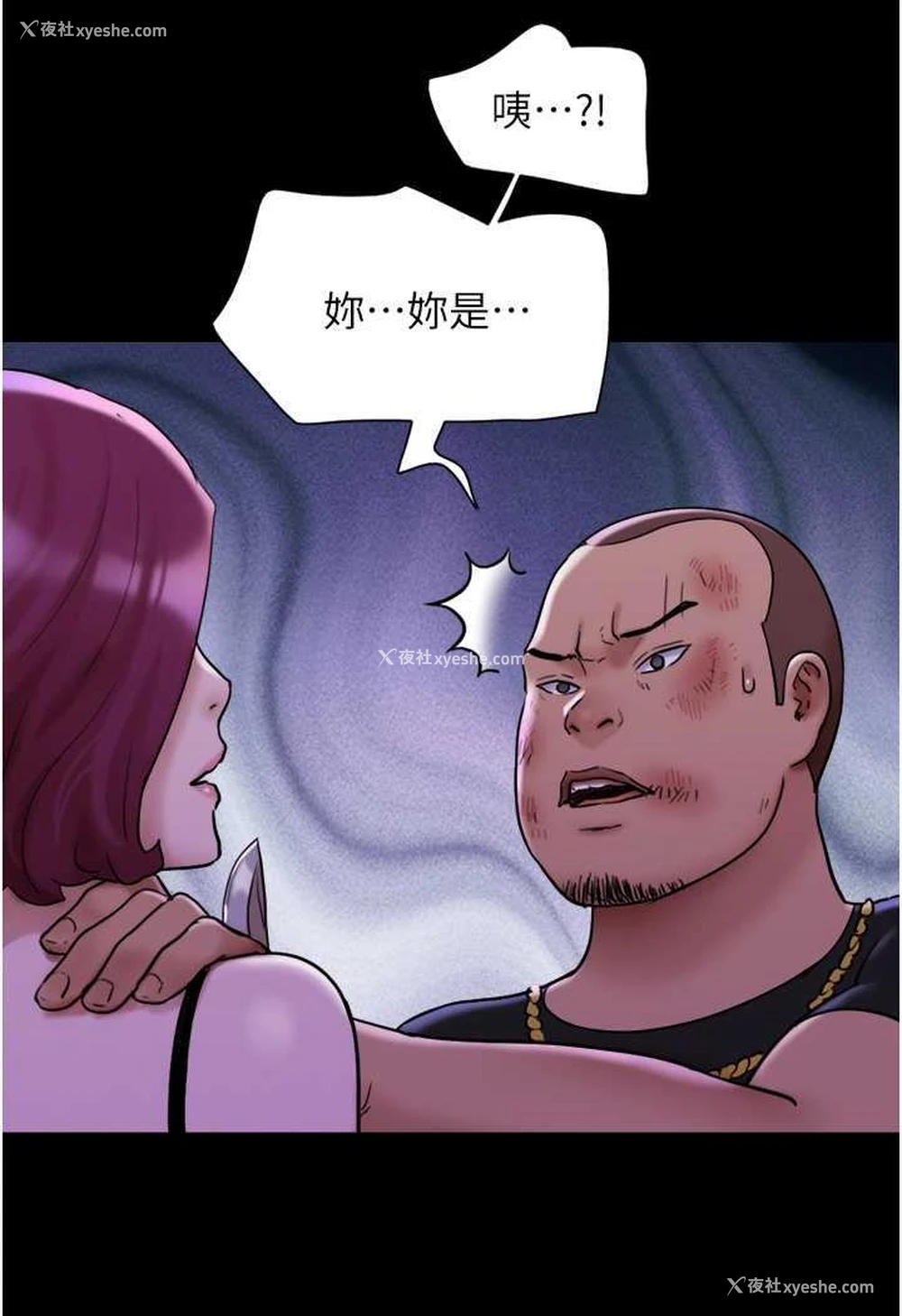 82P - 我的兵变女友