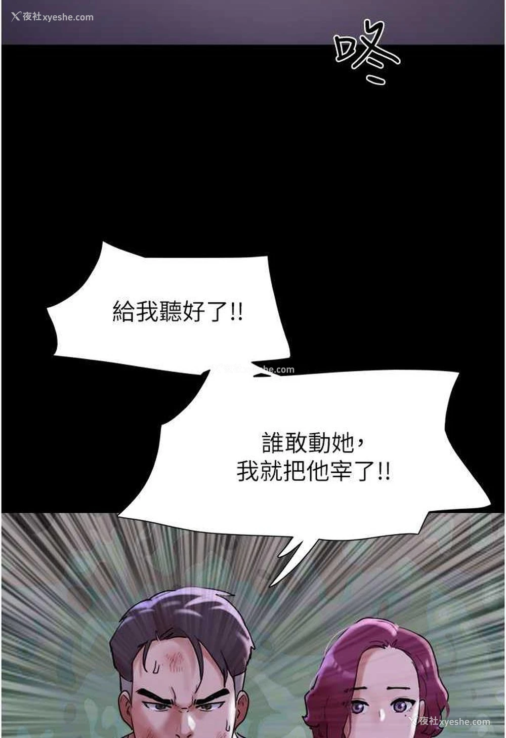 87P - 我的兵变女友
