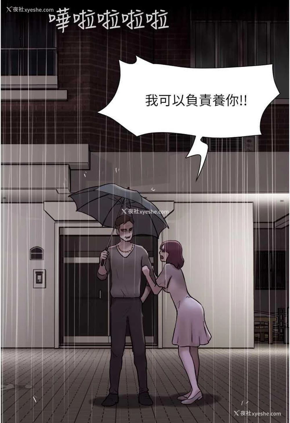 91P - 我的兵变女友