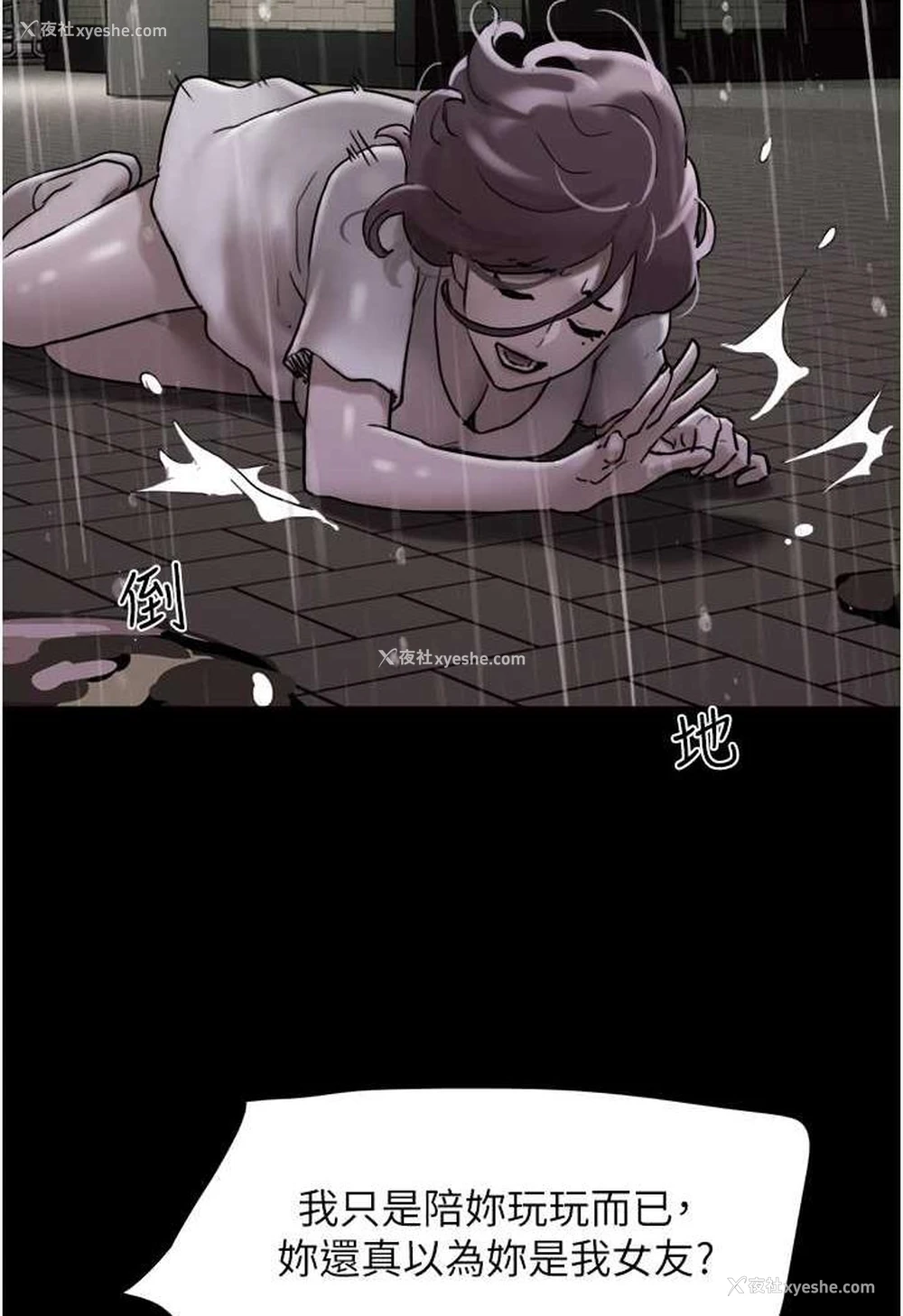 93P - 我的兵变女友