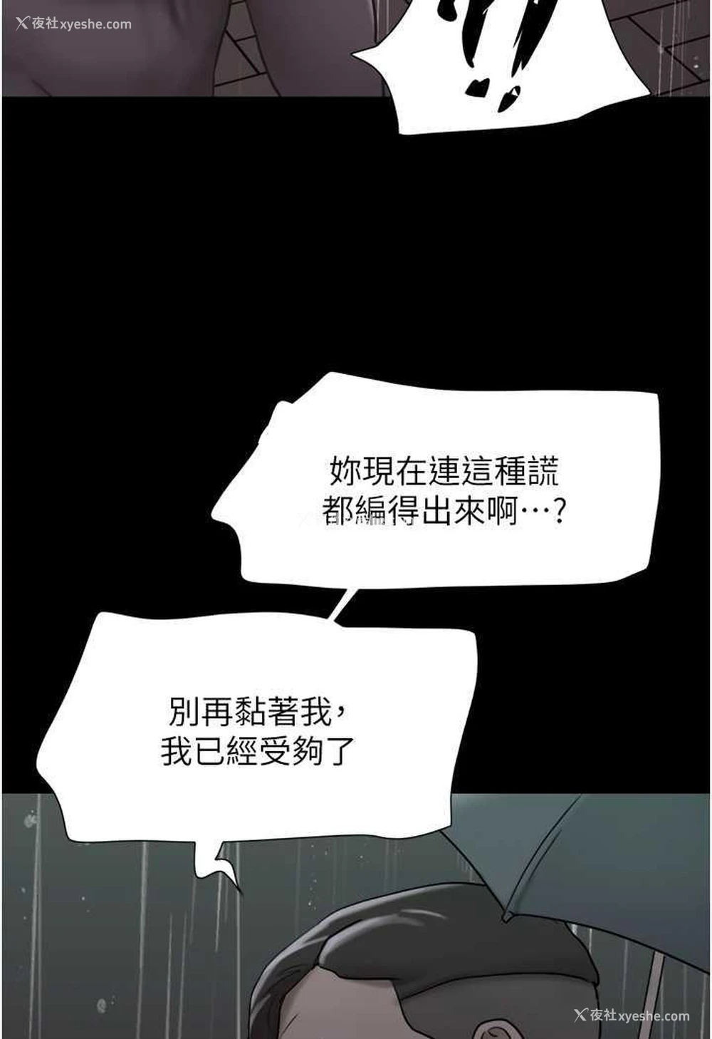 96P - 我的兵变女友