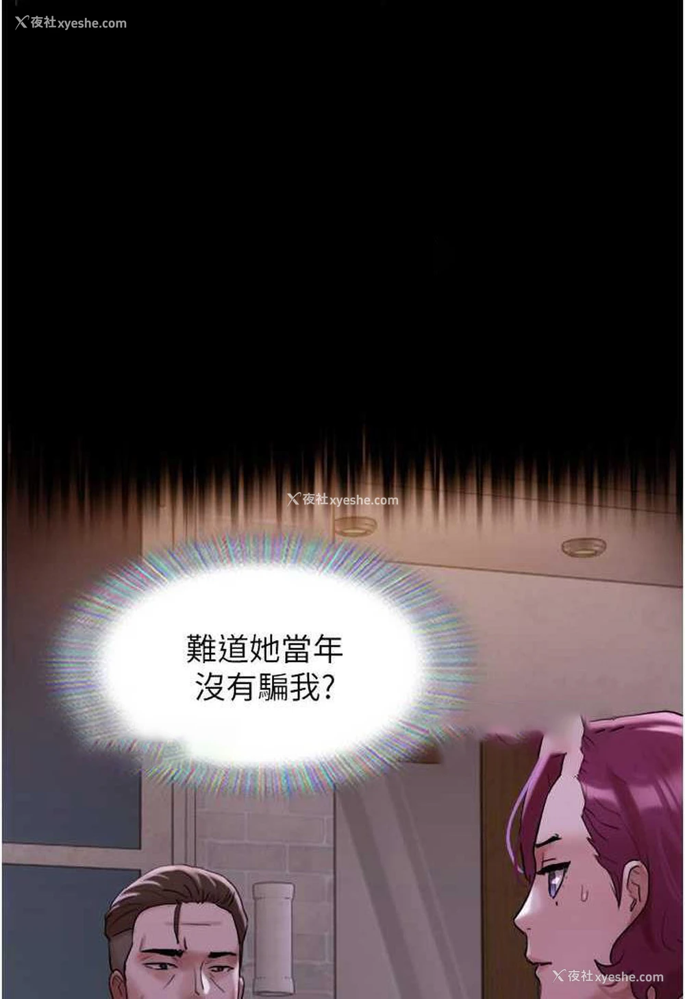 99P - 我的兵变女友