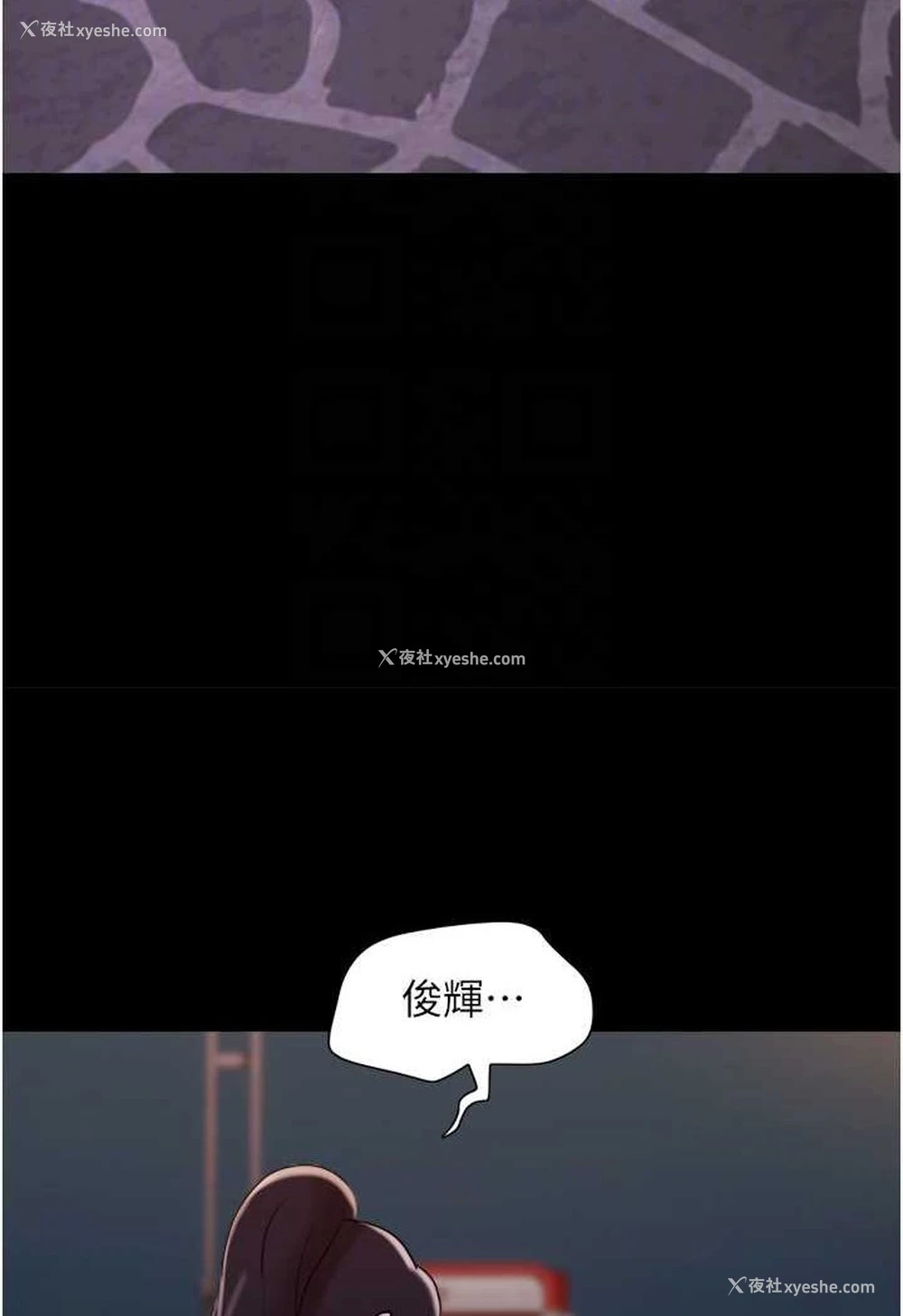 25P - 我的兵变女友