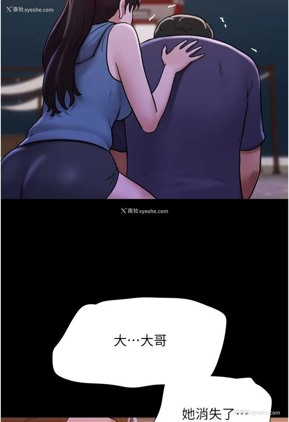 26P - 我的兵变女友