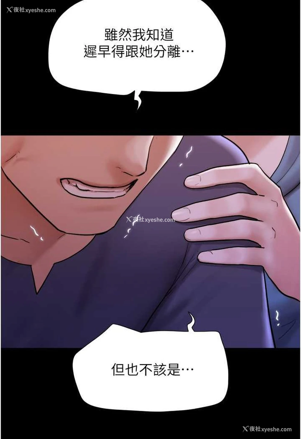28P - 我的兵变女友